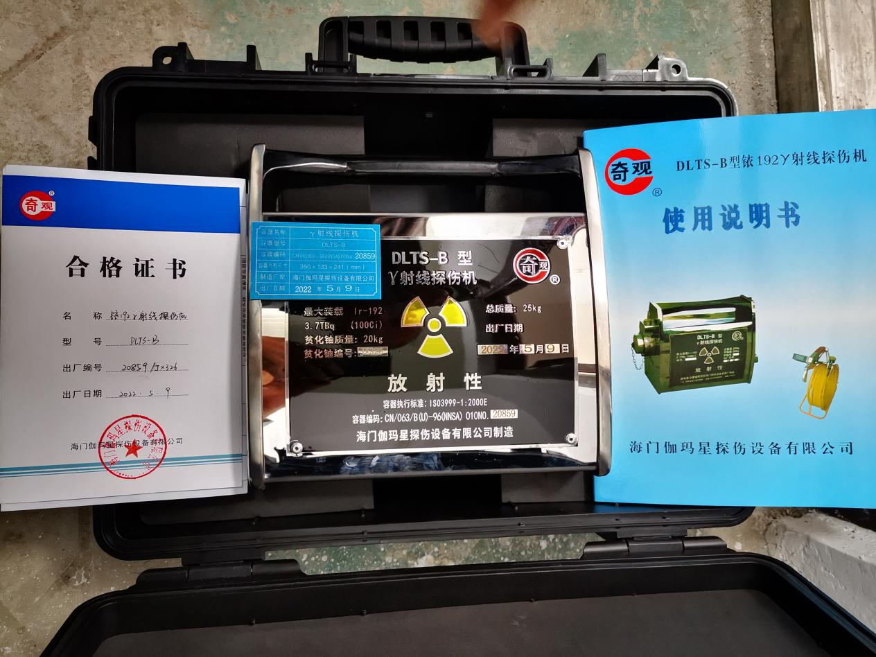 Ir192 y探伤机(20859)
